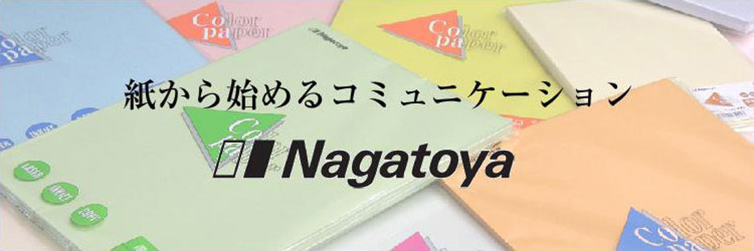 株式会社長門屋商店（ながとやしょうてん）NAGATOYA｜紙から始める